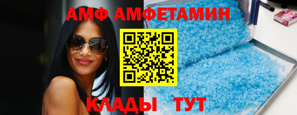 АМФ Розовый Зеленодольск