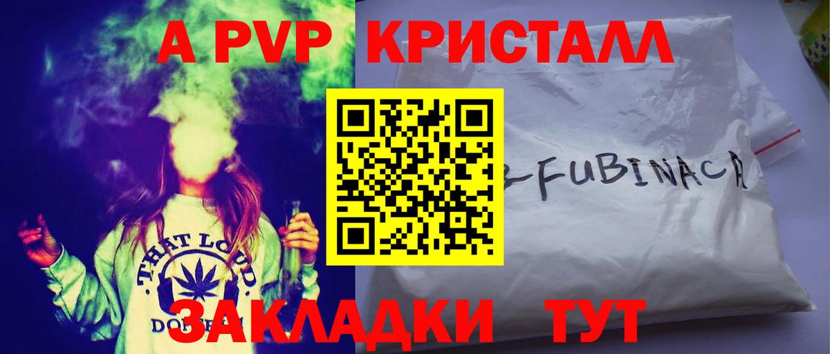 A-PVP мука Зеленодольск