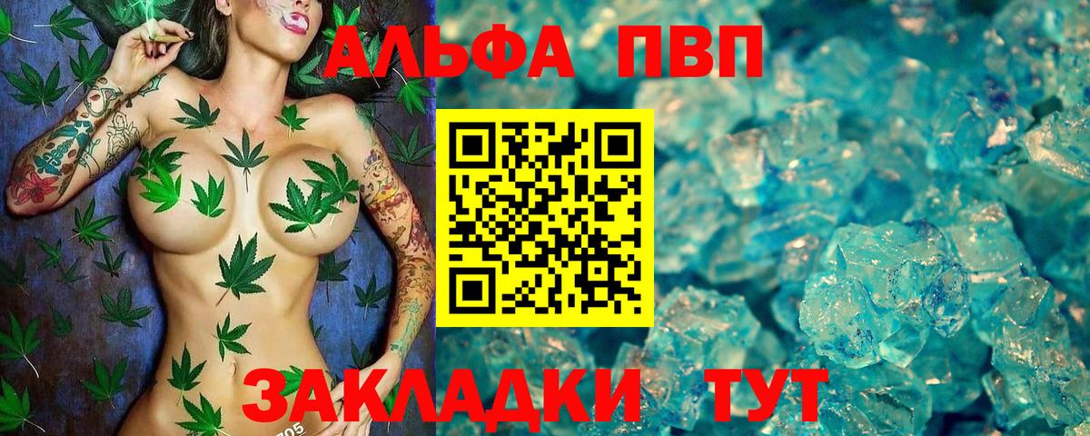 Зеленодольск  Alpha-PVP  Alfa_PVP Crystall  Вход с VPN  купить   A-PVP Crystall 