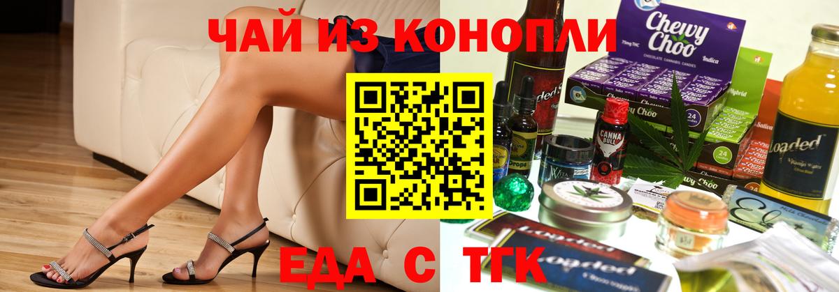 Печенье с ТГК марихуана  Вход с VPN  Зеленодольск 