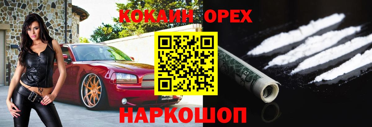 Зеленодольск  Cocaine Fish Scale  Вход с VPN  COCAIN  КОКАИН VHQ 
