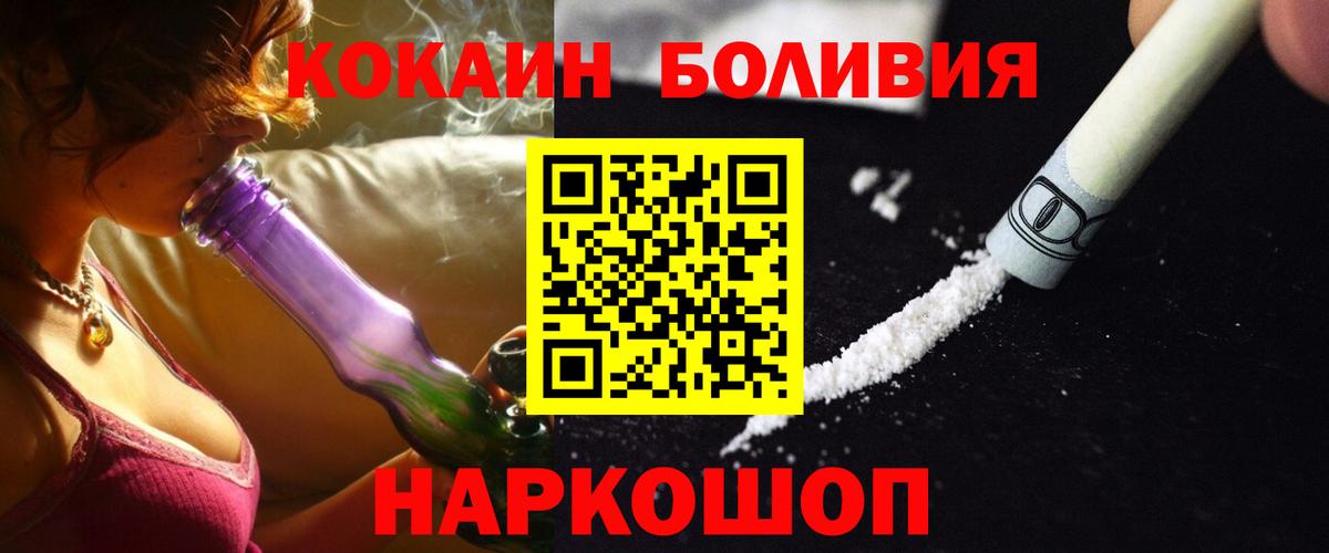 Кокаин 99% Зеленодольск