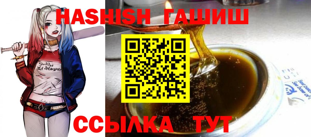 Зеленодольск  ГАШИШ hashish  Гашиш  ГАШИШ индика сатива  Вход с VPN 