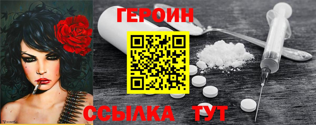 Героин Афган Зеленодольск