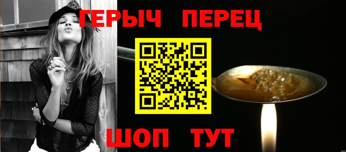 Героин гречка  Вход с VPN  Героин  Зеленодольск 