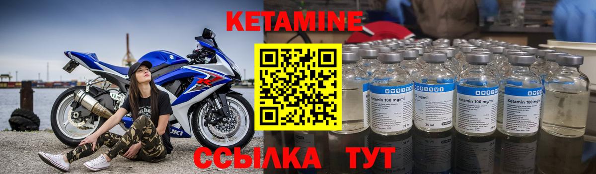 Кетамин ketamine Зеленодольск