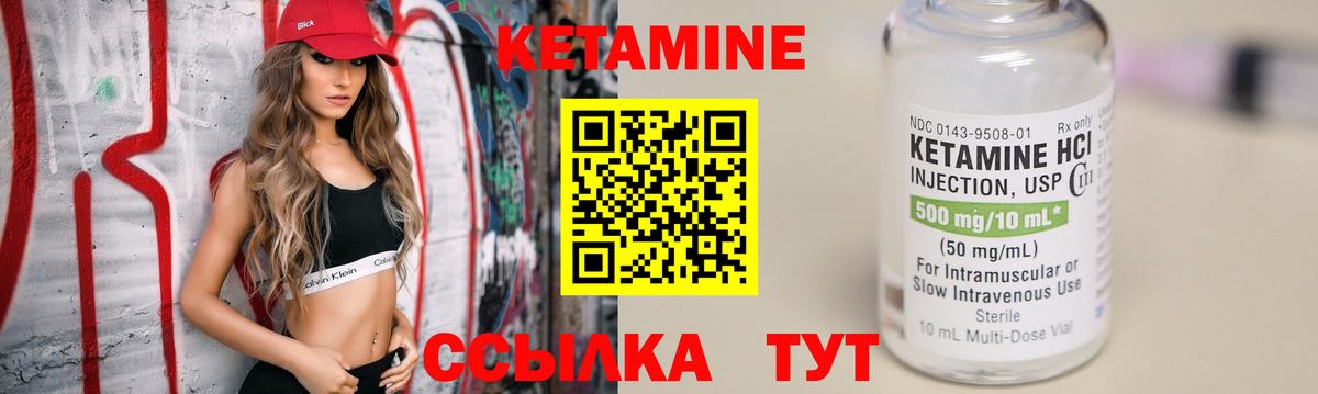 КЕТАМИН VHQ  Кетамин ketamine  площадка как зайти  Зеленодольск  Вход с VPN 