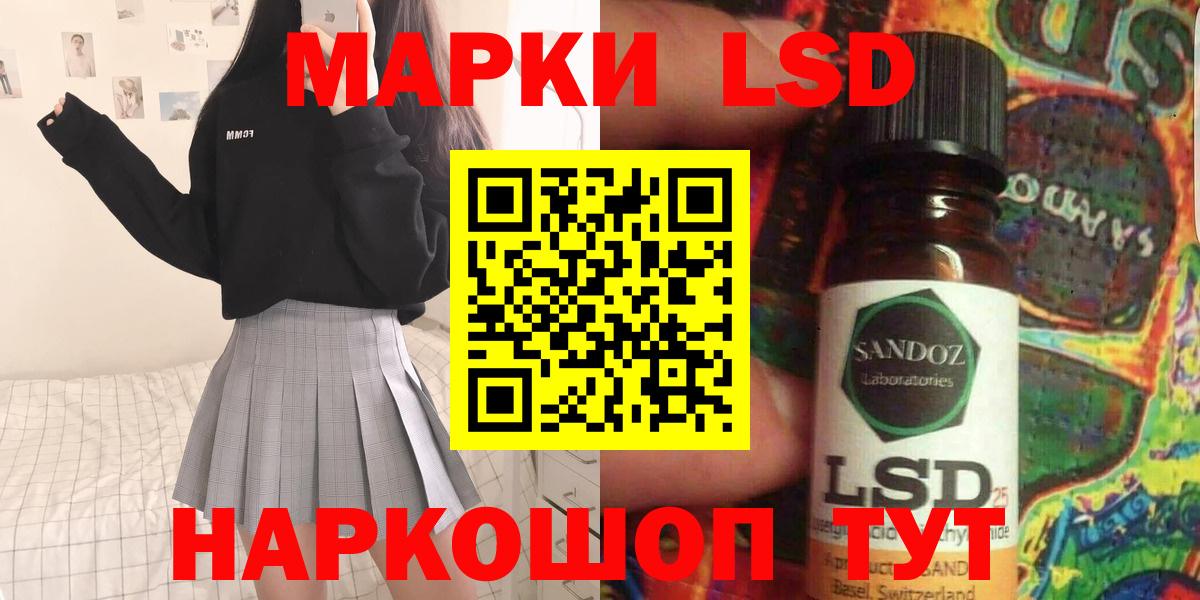ЛСД экстази кислота  LSD-25 экстази кислота  ОМГ ОМГ как войти  LSD-25 экстази  Зеленодольск  Вход с VPN 