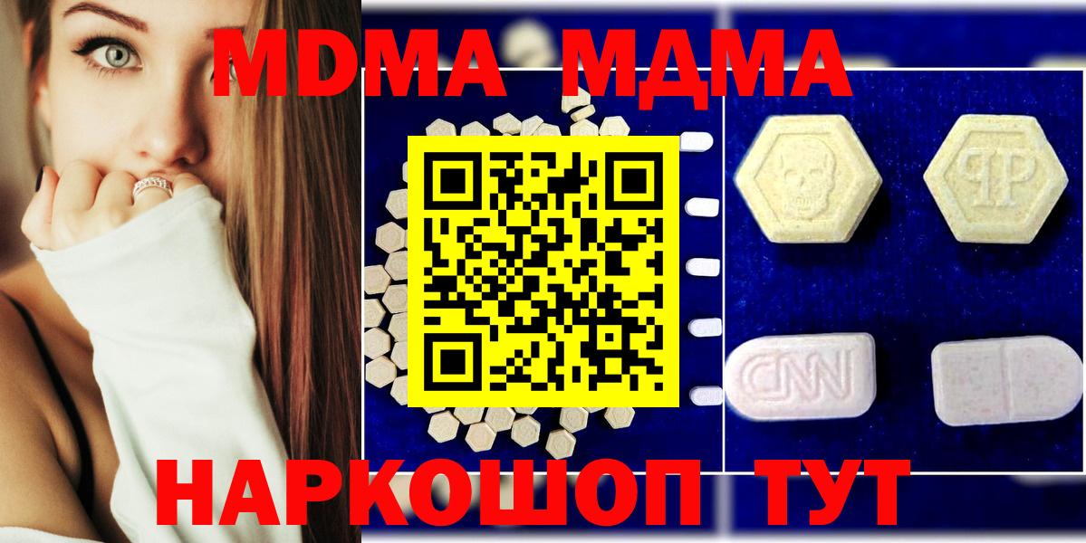 МДМА Molly  MDMA Molly  Зеленодольск  Вход с VPN 
