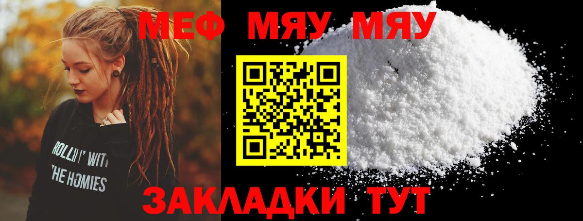 Зеленодольск  Мефедрон  Вход с VPN  Меф mephedrone  Меф 4 MMC 