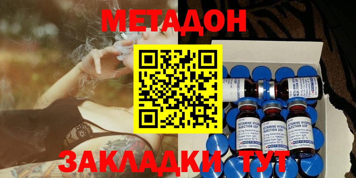 Метадон methadone  Вход с VPN  Зеленодольск 