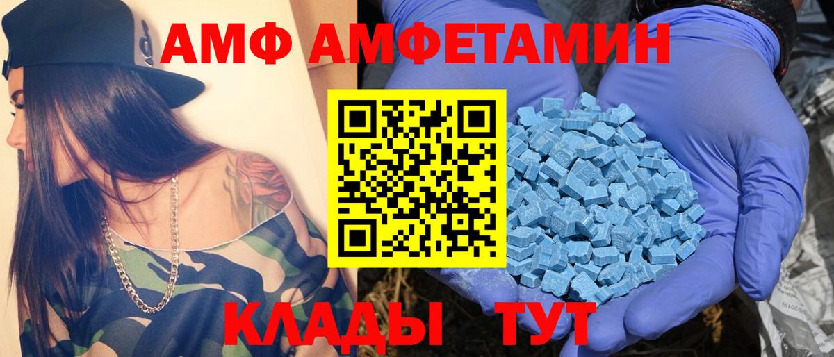 Зеленодольск  МЕТАМФЕТАМИН Декстрометамфетамин 99.9%  Вход с VPN 