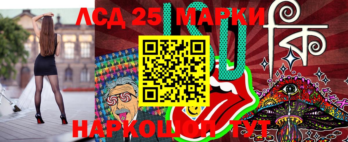 Зеленодольск  Марки 25I-NBOMe 1,5мг  Вход с VPN 