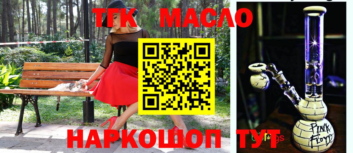 ТГК вейп Зеленодольск