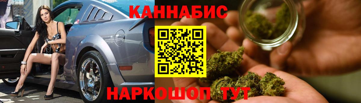 Бошки Шишки семена  Бошки Шишки Bruce Banner  Канабис планчик  Вход с VPN  Каннабис гибрид  Зеленодольск 